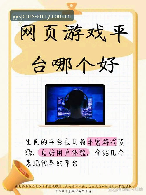 亚盈体育app下载 揭秘亚盈体育app下载背后的真相:为何资深玩家都选择这个平台?